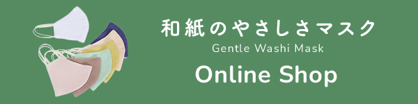 和紙のやさしさマスク オンラインショップ